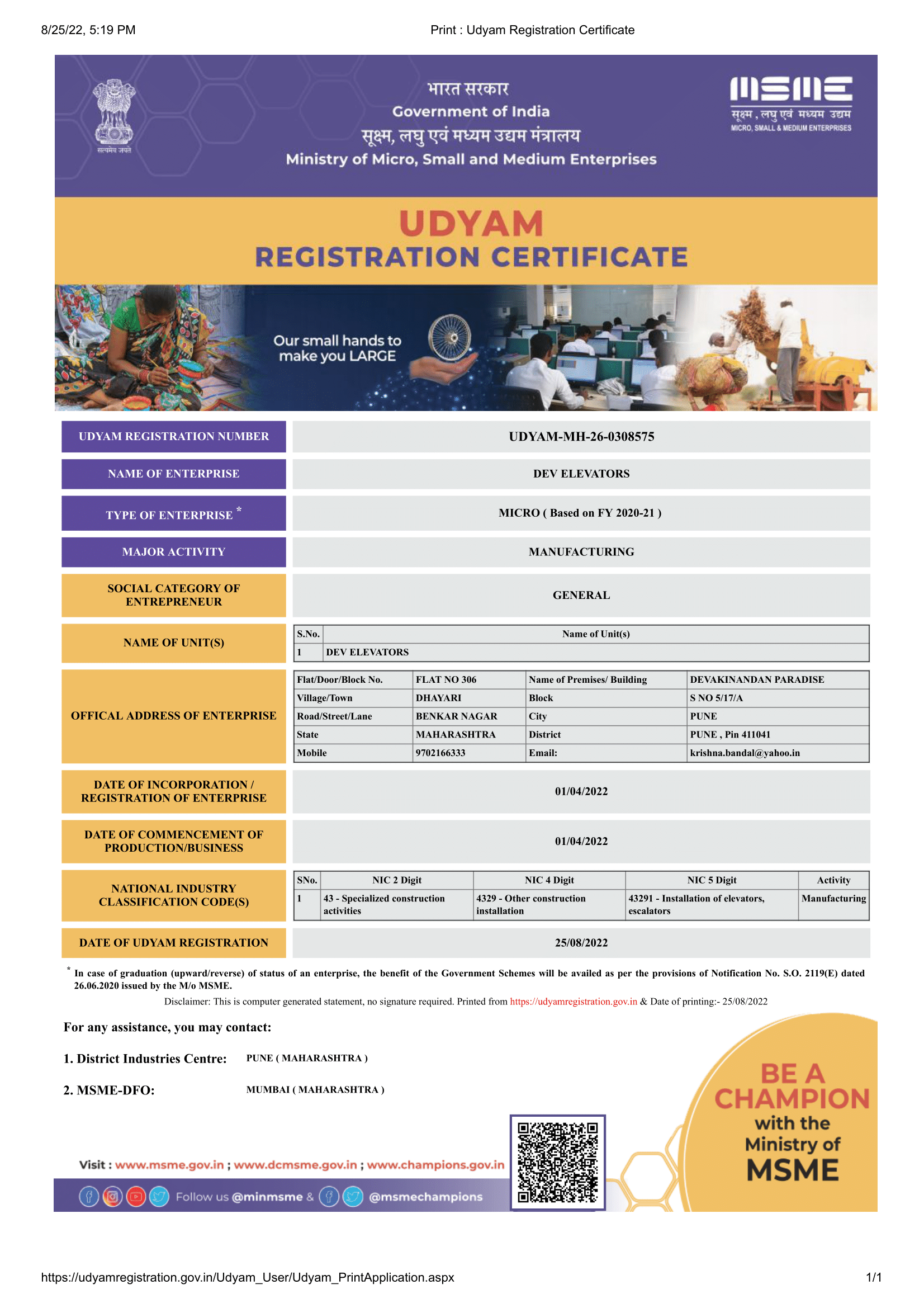 MSME Certificate